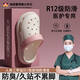 ECAC德國手術(shù)室拖鞋女款夏季2025新款醫(yī)護(hù)洞洞鞋eva防滑防臭厚底外穿 白粉【主圖款】 手術(shù)室專用 38-39 【適合37/38腳穿】