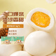 陶陶居面點 流沙包337.5g*2袋 共18個 咸蛋黃兒童早餐廣式早茶半成品