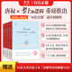 2027唐遲考上的邏輯歷年真題詳解考研英語(yǔ)閱讀英語(yǔ)一英語(yǔ)二搭閱讀詞匯長(cháng)難句三小門(mén)石雷鵬作文30個(gè)功能句寫(xiě)作沖刺背誦20篇唐遲 歷年真題詳解 2026唐遲考上的邏輯真題詳解【英語(yǔ)二】全題型