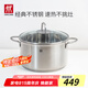 雙立人（ZWILLING）湯鍋不銹鋼燃氣灶電磁爐通用蒸鍋雙耳燉煮鍋Nova Plus 24cm煲湯鍋