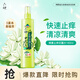 六神【止癢噴霧】三重草本花露水180ml*1(舒緩 清爽 新老包裝隨發(fā))