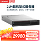 聯(lián)想（Lenovo）服務(wù)器主機(jī)SR850/SR860P 2U/4U機(jī)架式四路處理器機(jī)架式主機(jī)虛擬化/數(shù)據(jù)庫/大數(shù)據(jù)企業(yè)級旗艦服務(wù)器 2顆金牌5118  24核48線程2.3GHz 平臺雙電 | 聯(lián)系客