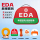 EDA緊急溺水救援裝備便攜式救生車載落水保救生圈自動充氣可破窗 EDA自動款【破窗+救援繩+車貼+玻璃破碎險】