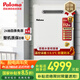 百樂滿(paloma) 燃?xì)鉄崴?16升日本原裝進(jìn)口 適用室外安裝 防水防雷防凍 JSW30-16EC 