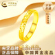 中國(guó)黃金（CHINA GOLD）足金碎碎冰黃金戒指女5G滿(mǎn)天星素圈指七夕情人節(jié)禮物送女朋友老婆 12號(hào) 約2.3g