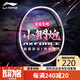 李寧（LI-NING）羽毛球拍雷霆小鋼炮全碳素進(jìn)攻型超輕高磅單拍白色4U 已穿線