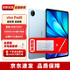 vivoPad5【24期免息】藍晶×天璣9300+ 12.1英寸高亮護眼屏 PC級WPS 10000mAh超長(cháng)續航 柔光護眼屏 展藍圖 12+256【曬送定制鍵盤(pán)+電容筆】 【12期|免息】