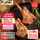 邊塞風寧夏鹽池灘羊干腌法式羊排300g 煎烤燒烤羊肉食材烹飪方便快捷