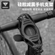 塔斯隊(duì)長(zhǎng)（TOSUOD）硅膠手機(jī)支架騎行導(dǎo)航架公路車支架山地自行車把一體把架綁帶裝備