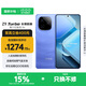 vivo iQOO Z9 Turbo長續(xù)航版 國家補貼 高通第三代驍龍8s 6400mAh超薄藍海電池 144Hz護眼屏 游戲手機 遠航藍 12GB  256GB 官方標配