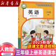 新華書店2025新版人教版小學(xué)3三年級(jí)上冊(cè)英語(yǔ)書教材教科書人民教育出版社部編版3三年級(jí)上冊(cè)英語(yǔ)課本人教版pep（三年級(jí)起點(diǎn)）三上英語(yǔ) 三年級(jí)上冊(cè)英語(yǔ)PEP(新版人教版課本)