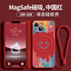 魔巖【磁吸充電】適用蘋果16promax手機殼新款iphone15promax硅膠蘋果13Pro全包防摔14保護套情侶男女 磁吸款-彩色笑臉【中國紅】加購贈膜+掛繩 蘋果14ProMax