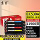 京呈CC530A/304A硒鼓適用惠普LaserJet CP2025 2024 2026/n/dn 2027/n/dn CP2024n/dn/CM2320彩色激光打印機粉盒 【11900頁(yè)】CC533