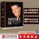 錢(qián) 7步創(chuàng  )造終身收入 托尼羅賓斯 生命力作者作品 羅輯思維羅振宇推薦 中信出版社圖書(shū)