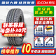 胎小強(qiáng)推薦 汽車輪胎 加厚載重型 185R14C/LT適配金杯海獅得利卡富利福田