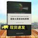 正版包郵 固體火箭發(fā)動機原理 李軍偉 魏志軍 隋欣編著  北京理工大學出版社有限責任公司9787576324884 電子與通信書籍  C