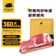 京東跑山豬黑豬帶皮五花肉2斤生鮮冷凍紅燒食材源頭直發(fā)