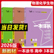 2026一本涂書高中 2026新教材一本涂書含手寫筆記批注高中新教材新高考版 一本涂書教輔高中手寫筆記 高考總復(fù)習(xí)必刷題一二輪復(fù)習(xí)星推薦高中知識(shí)大全 高中學(xué)霸筆記輔導(dǎo)書 【3本熱賣套裝】物化生