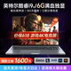 櫻本拯救系列[大學(xué)生補(bǔ)貼30%]2025新款筆記本電腦酷睿i9+RTX4060獨(dú)顯高性能輕薄AI編程辦公本設(shè)計(jì)游戲 【拯救系列】酷睿i9級(jí)+6G電競(jìng)獨(dú)顯+黑悟空 32G運(yùn)行+1TB超速固態(tài)+豪華禮品