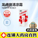 龍虎清涼霜 可搭司機(jī)開(kāi)車(chē)犯困蚊蟲(chóng)叮咬學(xué)生上課打瞌睡犯困清新舒爽官方正品大藥房直售 龍虎清涼霜12ml 一盒