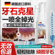 BEAI牙結石型口腔沖洗器噴霧牙齒膏去口臭去黃溶解液去漬牙石速效35ml