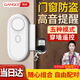 岡祈（Gangqi）FRM001門磁報(bào)警器門窗傳感器店鋪防盜無線遙控開門提醒器智能家用