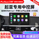飛歌導航儀適用起亞K2K3K4K5智跑汽車(chē)載中控大屏導航倒車(chē)影像一體車(chē)機 EC2榮耀版四核4+64+AHD后視+安裝