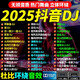 汽車(chē)載u盤(pán)歌曲2025新款抖音熱門(mén)勁爆DJ舞曲中文無(wú)損經(jīng)典音樂(lè )優(yōu)盤(pán) 流行勁爆【特調3000首+160部MV】