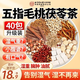內(nèi)廷上用五指毛桃土茯苓茶祛身濕茶除去氣濕茶健排脾濕養(yǎng)胃調(diào)理養(yǎng)生茶40包