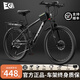 EG7自行車山地車成人越野減震變速鋁合金油碟公路賽碟剎學(xué)生男女單車 【輻條輪】鋁架-曜石黑 26寸24速（適合160-180cm）