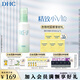 蝶翠詩(shī)（DHC）塑顏提拉精華露100ml 緊致臉周輪廓嫩滑頸部肌膚小臉光滑V臉