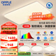 歐普（OPPLE）照明LED吸頂燈客廳超薄全光譜現(xiàn)代簡(jiǎn)約臥室燈具小白燈智控TC A3【三室1廳】4燈