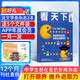 月月包郵 vista看天下雜志訂閱 2025年10月起訂 1年共35期 財(cái)經(jīng)法制新聞熱點(diǎn) 時(shí)事資訊新聞 時(shí)政新聞財(cái)經(jīng) 期刊雜志 每月快遞1次 社會(huì)新聞生活百態(tài) 雜志鋪雜志訂閱