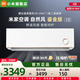 小米（MI）空調(diào)掛機2匹/3匹鎏金版巨省電新一級能效自然風冷暖變頻商用家用客廳臥室壁掛式智能語音自清潔 3匹 二級能效 鎏金款掛機D1A2
