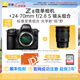 尼康（Nikon）Z8 專業(yè)全畫幅數(shù)碼專業(yè)級微單相機(jī) 高連拍高像素高清攝影拍照視頻直播 防抖 vlog微單相機(jī) Z8+24-70 f/2.8 S 組合
