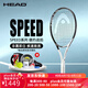 海德（HEAD）網(wǎng)球拍小德約科維奇L5 Speed mp全碳素碳纖維成人專業(yè)拍 【22款】233612 MP 300g 3#