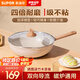 蘇泊爾（SUPOR）炒鍋不粘鍋麥飯石色家用炒菜鍋少油煙小炒鍋電磁爐燃?xì)馔ㄓ?適用2-3人丨耐磨不粘 30cm