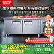 澳柯瑪（AUCMA）操作臺冰柜冷藏工作臺奶茶店設備全套水吧臺全銅管不銹鋼保鮮平冷商用保鮮工作臺雙溫 HCF-18X8G