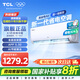 TCL大1/1.5匹 真省電Air 空調(diào)掛機 大風(fēng)量變頻冷暖 壁掛式臥室掛機 大1匹 一級能效 AI節(jié)能 WIFI智控