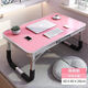 勤凱可折疊筆記本電腦桌學(xué)生宿舍懶人學(xué)習吃飯兩用桌 鋁合金萌萌粉(60X40)