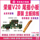 適用于原裝華為榮耀V20充電尾插小板 PCT-AL10 送話小板 主板排線 原裝榮耀V20 小板+排線 帶工具膠水