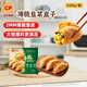 正大 鍋貼煎餃 多口味組合裝 早餐食材 量販裝 薄脆韭菜盒子420g*4袋（總約24只）