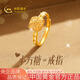 中國黃金（CHINA GOLD）黃金戒指女足金小方糖戒指開口戒指七夕情人節(jié)禮物送女友老婆 足金小方糖戒指約3.3g*甄選禮盒