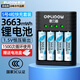 德力普（Delipow） 充電電池 5號(hào)7號(hào)鋰電池3663mWh快充充電器1.5V恒壓適用話筒麥克風(fēng)/智能門鎖/游戲手柄/相機(jī)閃光燈 4槽智能轉(zhuǎn)燈充電器+4節(jié)5號(hào)3663mWh鋰電池
