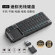 MIRITZ無(wú)線(xiàn) 迷你鍵盤(pán)藍牙 鍵盤(pán)鼠標套裝 便攜式mini 鍵鼠一體觸控板多功能辦公游戲 電腦平板手機小鍵盤(pán) Ultra款國際認證【藍牙+2.4G+7色背光】 無(wú)線(xiàn)