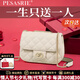 柏薩尼（PESASRIE）輕奢品牌包包女款小香風(fēng)菱格包單肩包女士斜跨包情人節(jié)七夕禮物 米白色【全國十倉/當(dāng)次日達(dá)】 奢侈禮盒包裝送女友送老婆