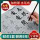 御龍湖水寫(xiě)布描紅大字大號(hào)加厚書(shū)法水寫(xiě)成人兒童學(xué)生初學(xué)萬(wàn)次重復(fù)書(shū)寫(xiě)零基礎(chǔ)筆劃古詩(shī)詞毛筆入門(mén)書(shū)法套裝 大號(hào)水寫(xiě)布14件【贈(zèng)毛筆+水碟】