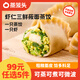 蒸籠頭【99元任選5件】中式早餐組合包子燒麥饅頭速食早飯 蝦仁三鮮莜面蒸餃(180g4個(gè))*1袋