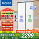 海爾（Haier）【24年新品】冰箱620升雙開門對開門大容量風(fēng)冷無霜一級能效雙變頻節(jié)能省電家用租房電冰箱 【冰雪白620升】黑金凈化+90°開門懸停
