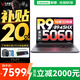 來酷斗戰(zhàn)者 戰(zhàn)7000 2025yr補(bǔ)貼 電競(jìng)游戲本筆記本電腦 p圖設(shè)計(jì) 聯(lián)想全國(guó)聯(lián)保 滿功耗RTX5070可選旗艦版 銳龍9-8945HX 32G 1T 5060丨升級(jí) 16英寸電競(jìng)屏｜2.5K